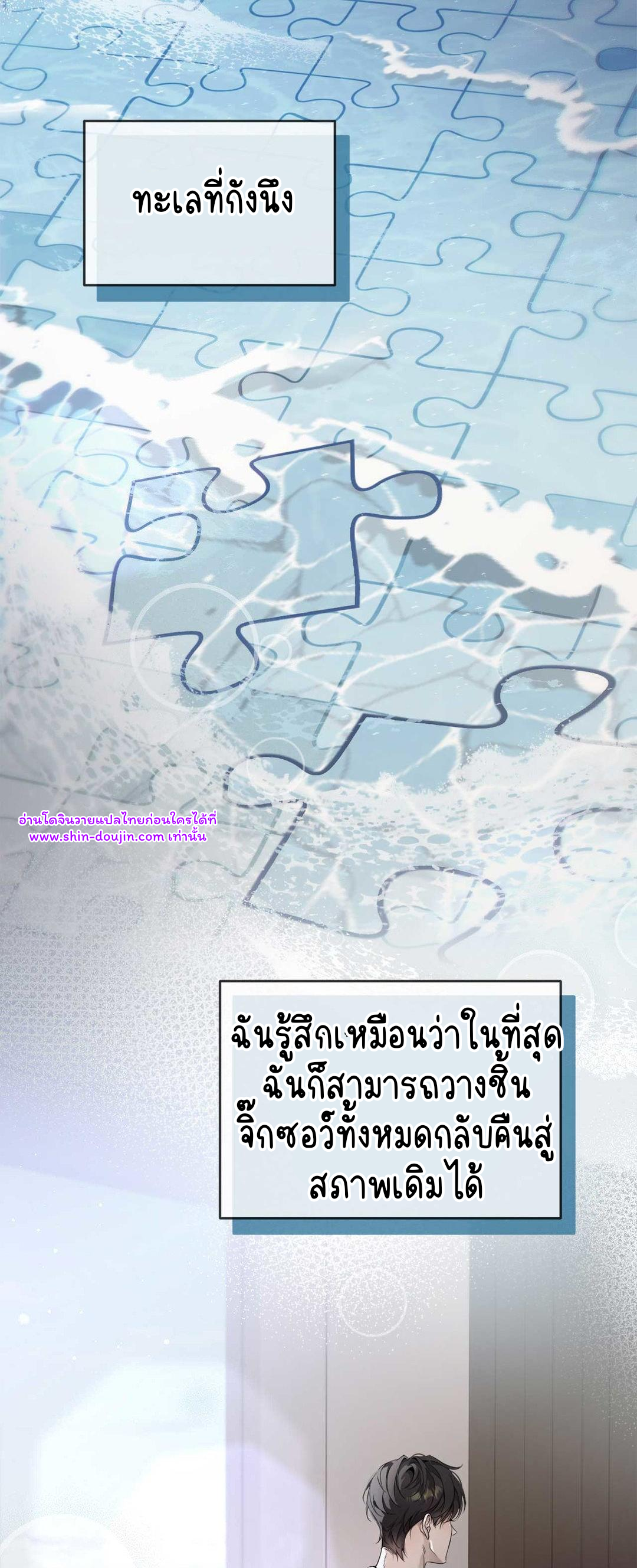 To Me Who Doesn’t Love You EP 20